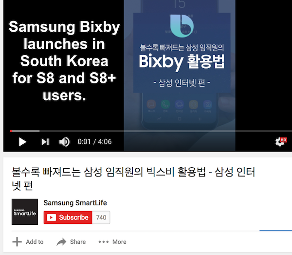 Samsung Bixby Korea